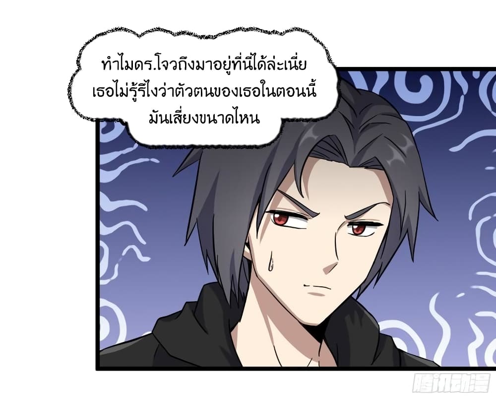 I Am Carrying Gold From The Post Apocalyptic World ตอนที่ 409 (19)